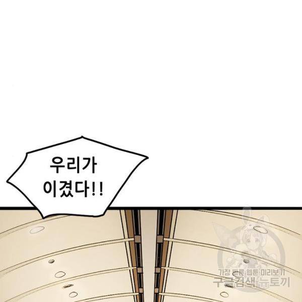 사형소년 2화 32