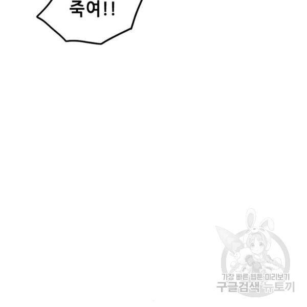 사형소년 2화 35