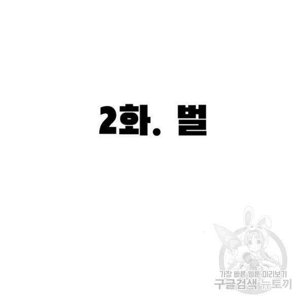 사형소년 2화 40