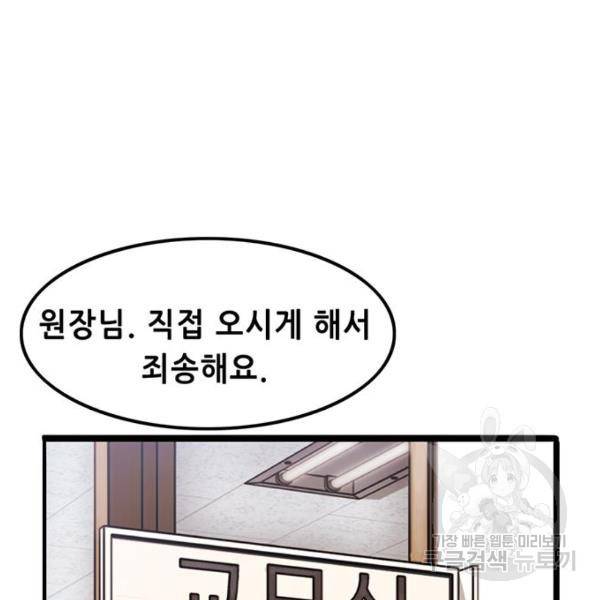 사형소년 2화 41