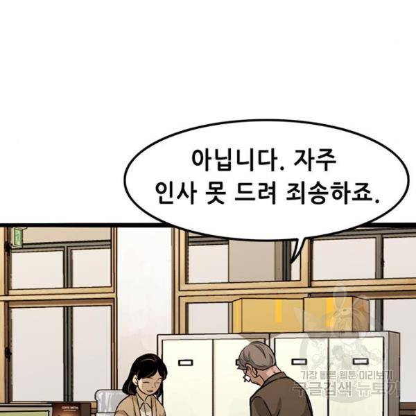 사형소년 2화 43