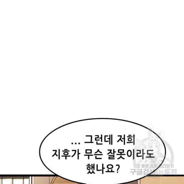 사형소년 2화 45