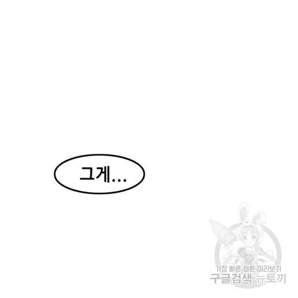 사형소년 2화 47