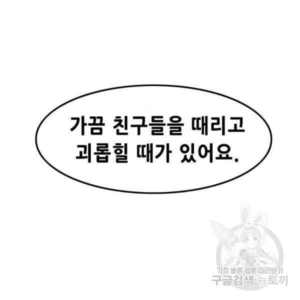 사형소년 2화 50