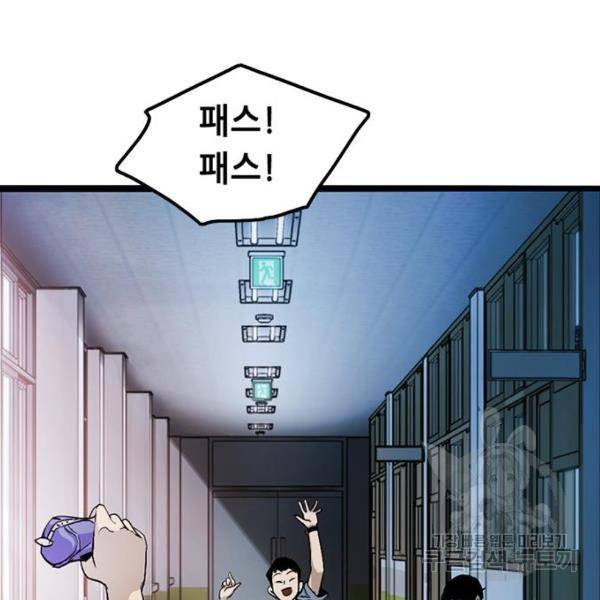 사형소년 2화 51