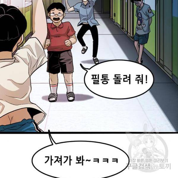 사형소년 2화 52