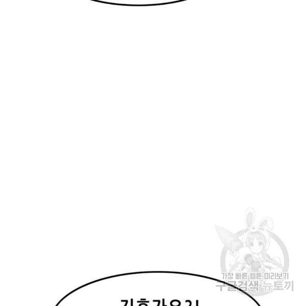 사형소년 2화 53