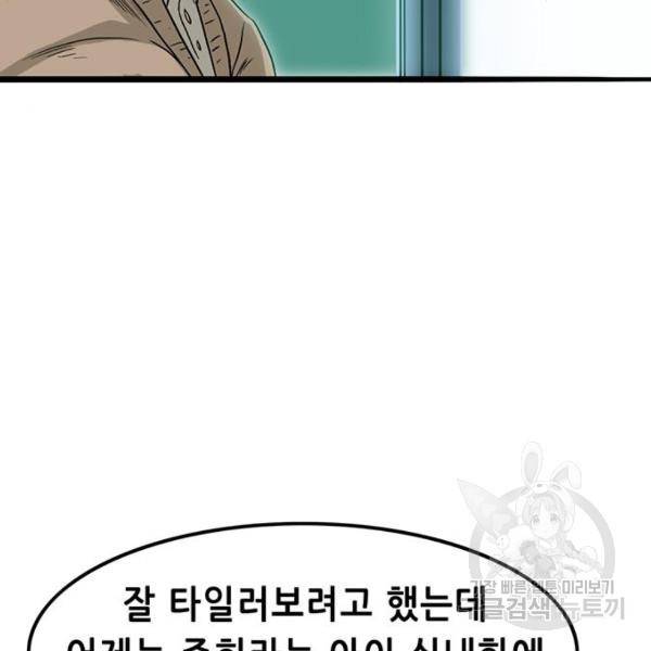 사형소년 2화 57