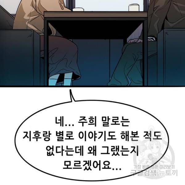 사형소년 2화 59