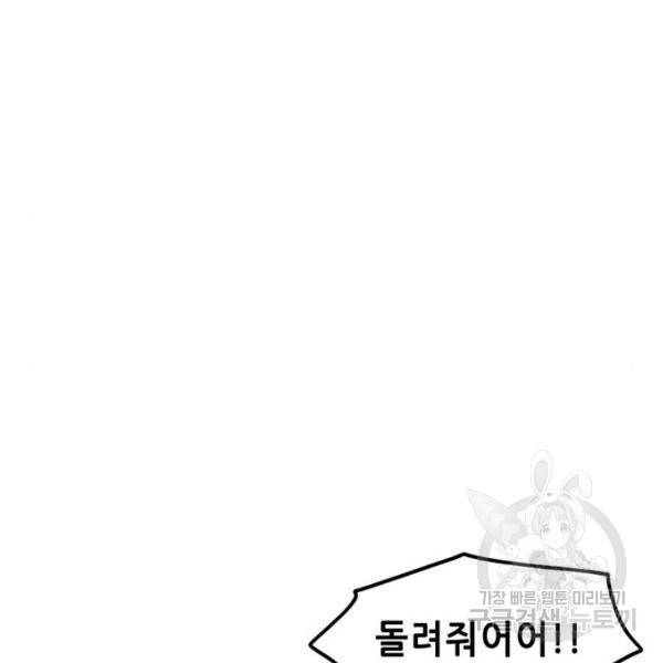 사형소년 2화 60