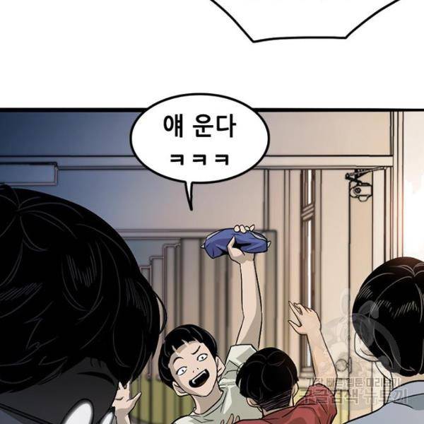 사형소년 2화 61