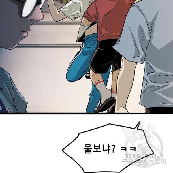 사형소년 2화 62