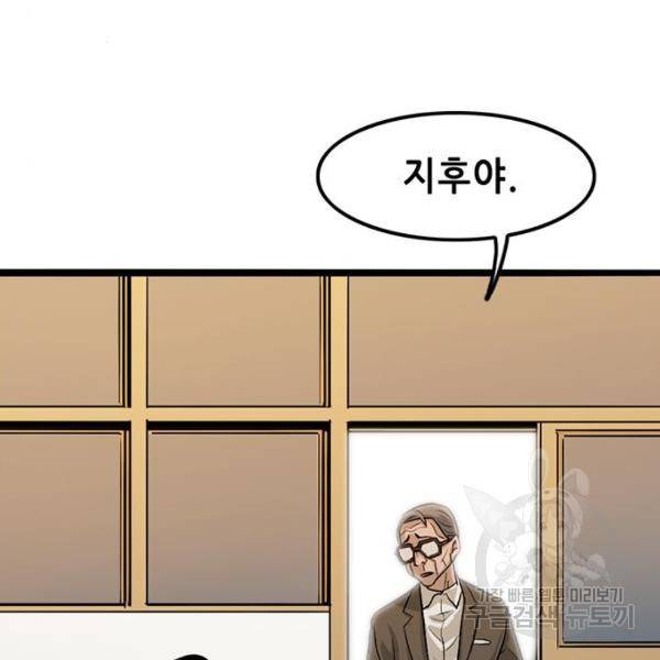 사형소년 2화 70