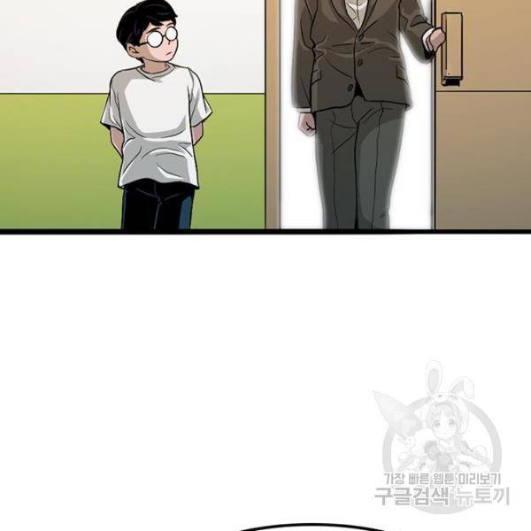 사형소년 2화 71
