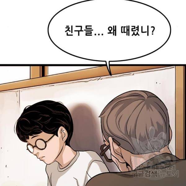 사형소년 2화 72