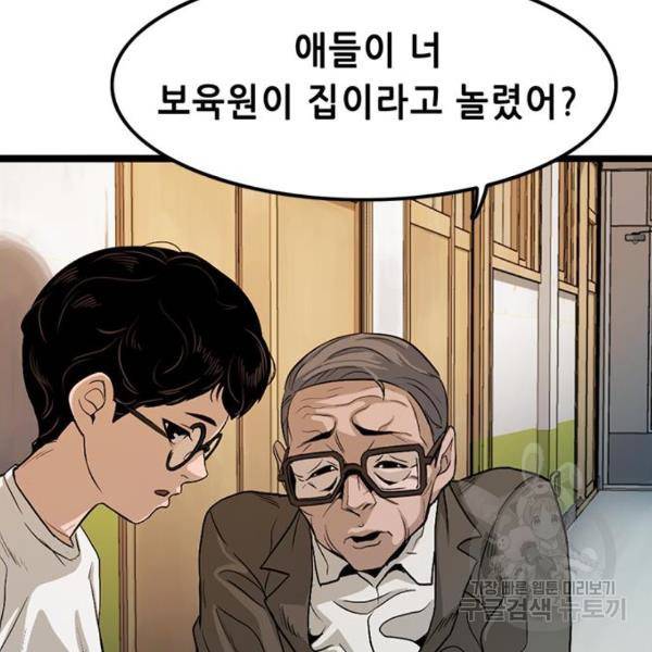 사형소년 2화 74