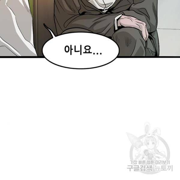 사형소년 2화 75