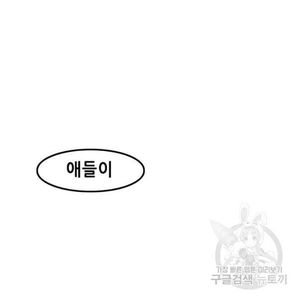 사형소년 2화 76
