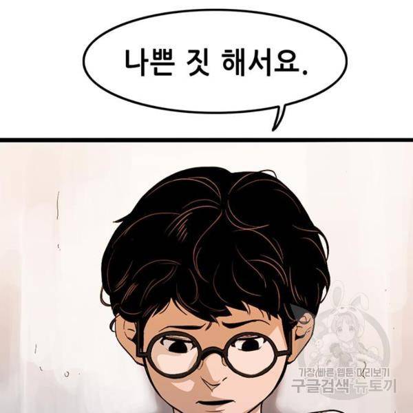 사형소년 2화 77