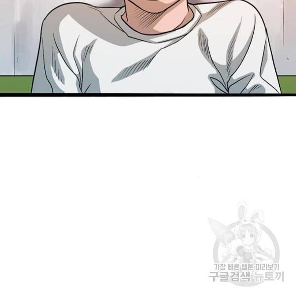 사형소년 2화 78