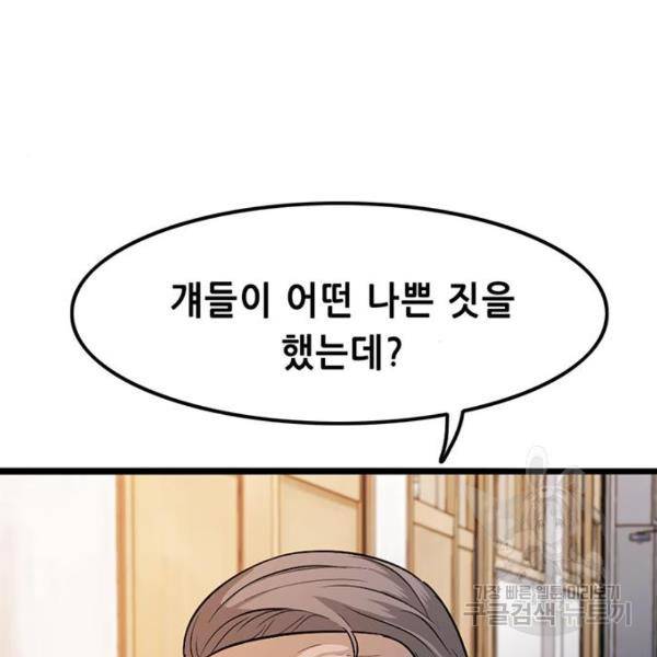 사형소년 2화 79
