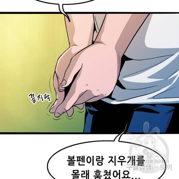사형소년 2화 82