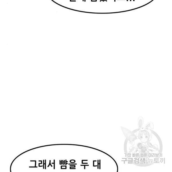 사형소년 2화 83