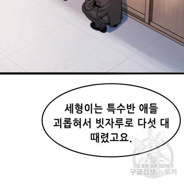 사형소년 2화 85