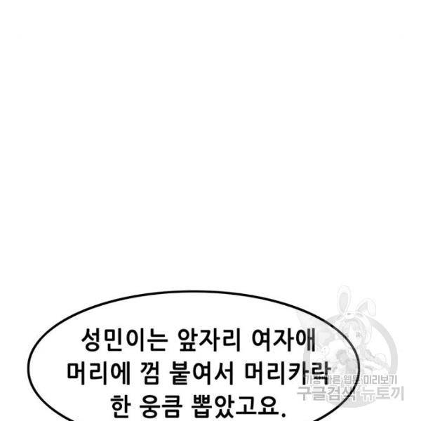 사형소년 2화 86