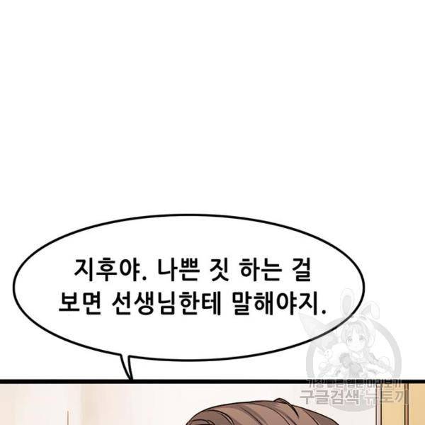 사형소년 2화 89
