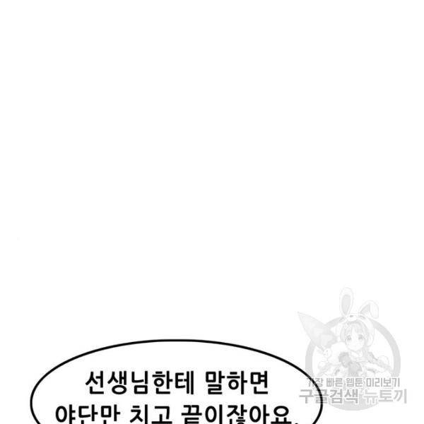사형소년 2화 91