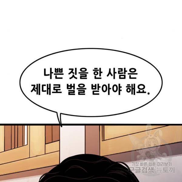사형소년 2화 94