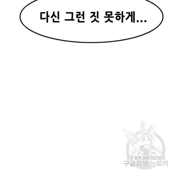 사형소년 2화 96
