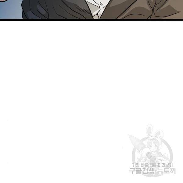 사형소년 2화 98