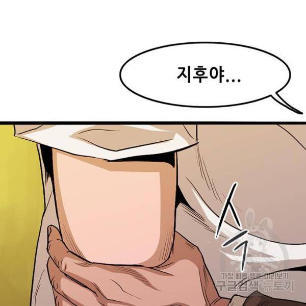 사형소년 2화 99