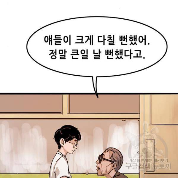 사형소년 2화 101