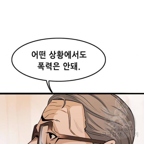사형소년 2화 103