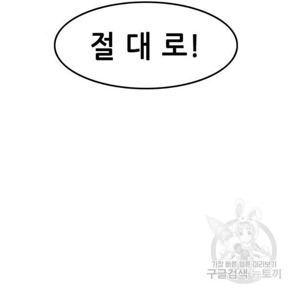 사형소년 2화 105