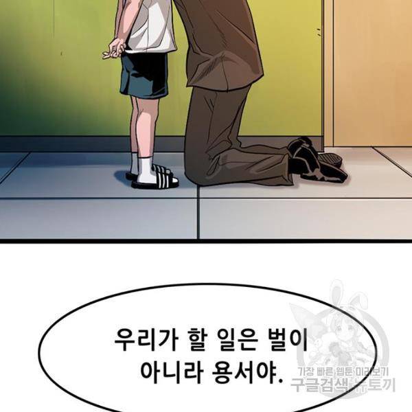 사형소년 2화 107