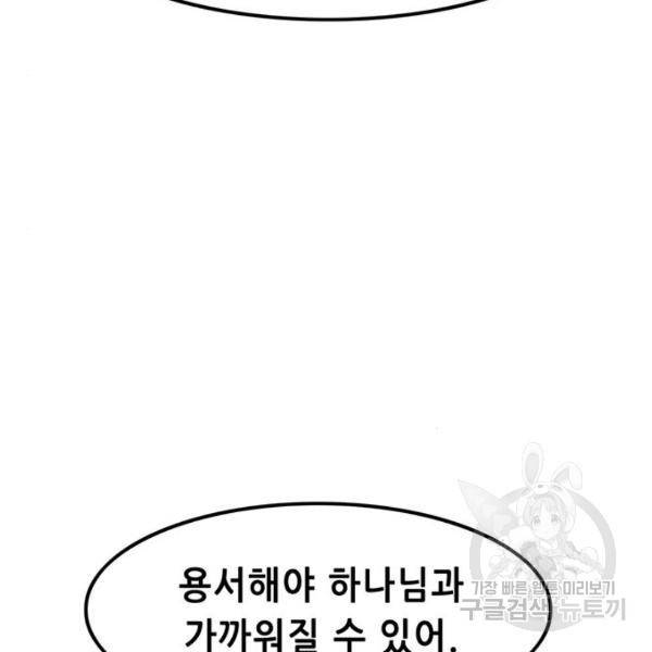 사형소년 2화 108