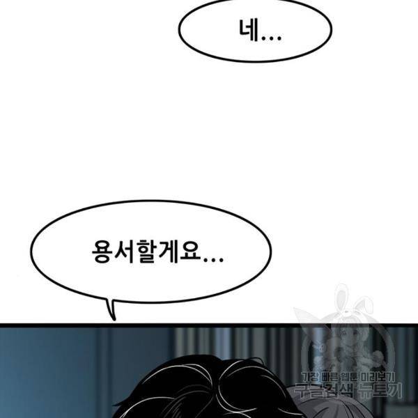 사형소년 2화 111