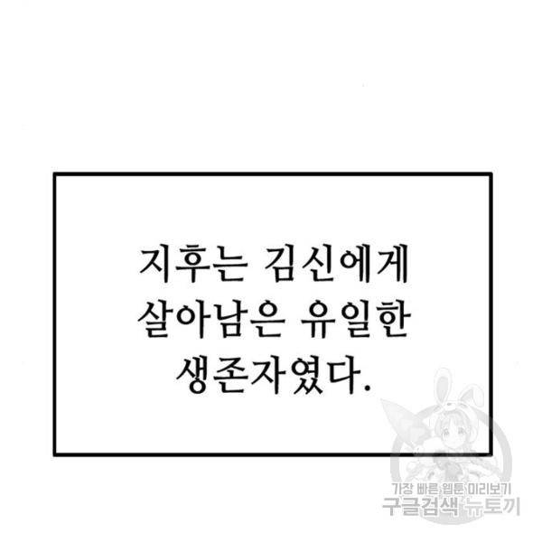 사형소년 2화 114