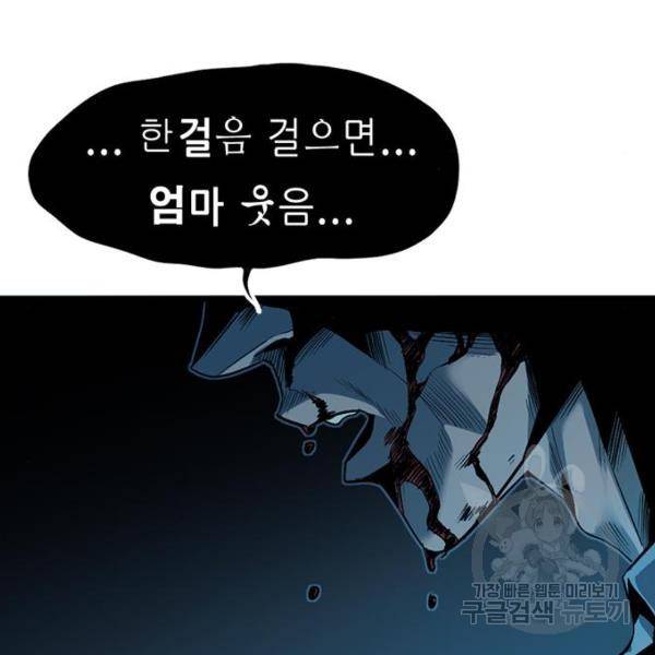 사형소년 2화 116