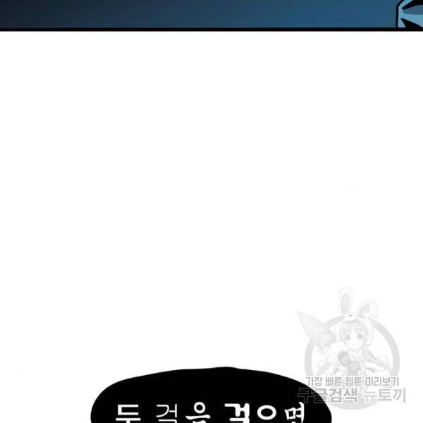 사형소년 2화 117