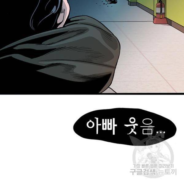 사형소년 2화 119