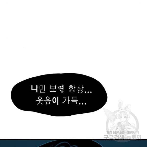 사형소년 2화 120