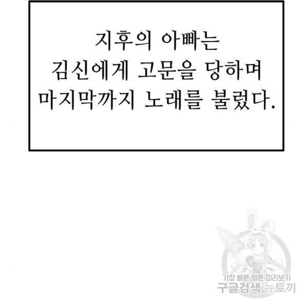 사형소년 2화 126