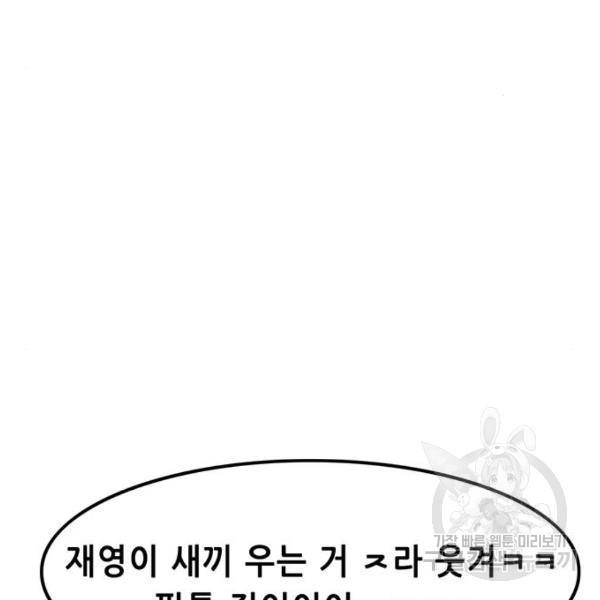 사형소년 2화 127