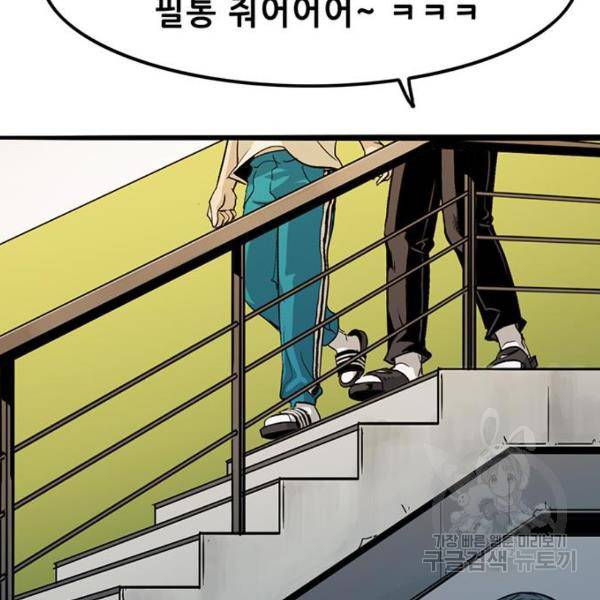 사형소년 2화 128