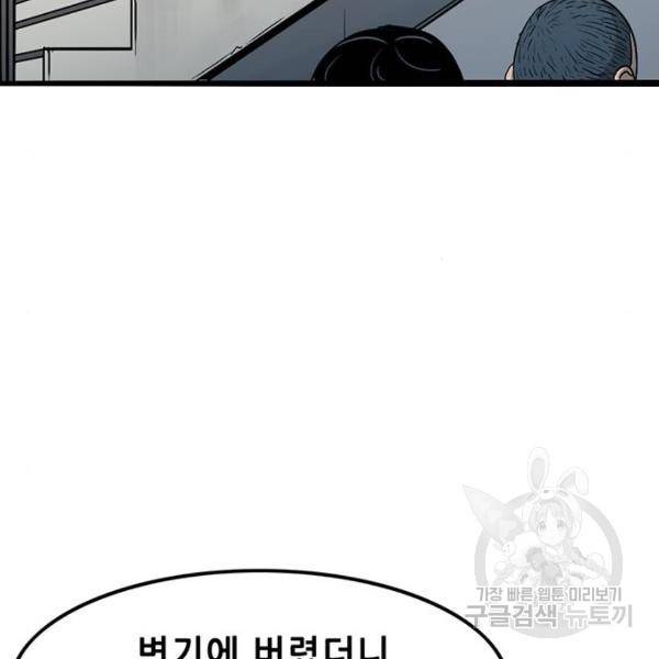 사형소년 2화 129
